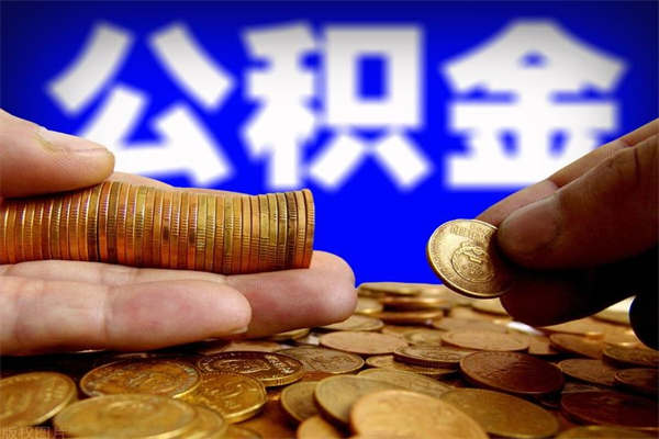 灵宝公积金怎么一月一提（灵宝公积金能一个月一提吗）